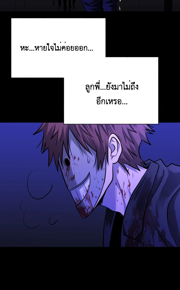 Hunter Game ตอนที่ 73  พักผ่อนนะ รูปที่ 20