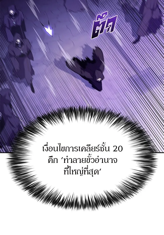 ผู้เล่นหน้าใหม่เลเวลแมกซ์ ตอนที่ 235 หัวหน้าภาคี 'เกียจคร้าน& รูปที่ 13