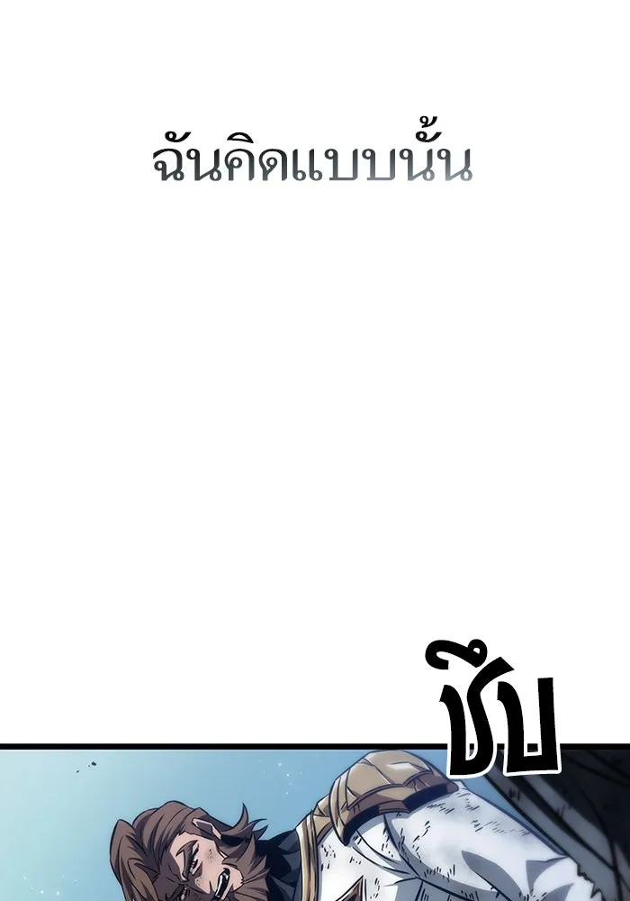 หลังวันสิ้นโลก ตอนที่ 88 รูปที่ 88