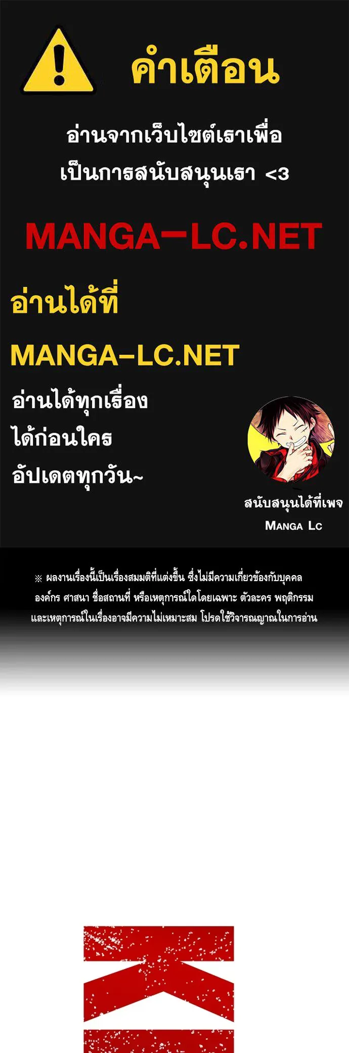 King Game ตอนที่ 25 คาดไม่ถึงเลยนะเนี่ย รูปที่ 1