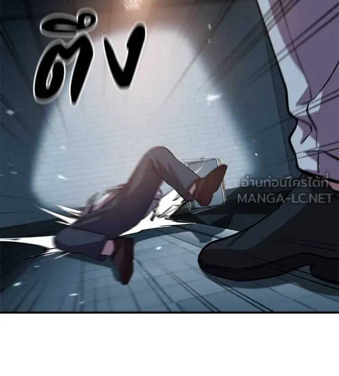 เรียกฉันว่าพระเจ้า ตอนที่ 47 รูปที่ 58