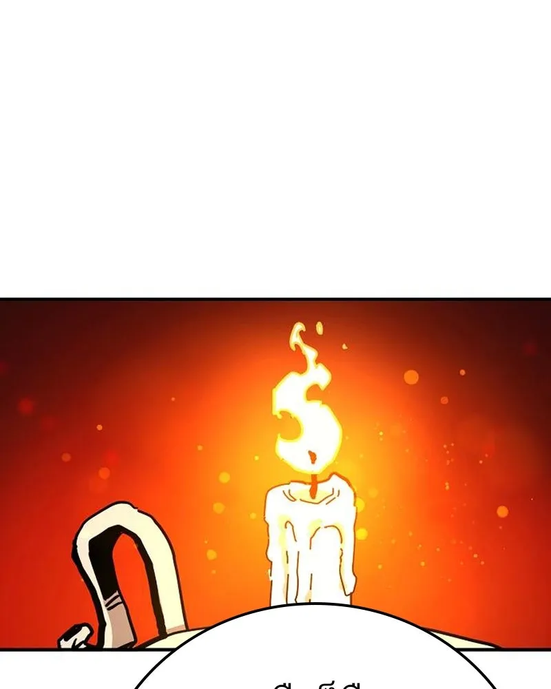 Player ตอนที่ 180 รูปที่ 82