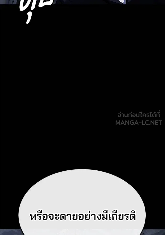 สนิมเชือดเลือดสาด ตอนที่ 32 รูปที่ 109