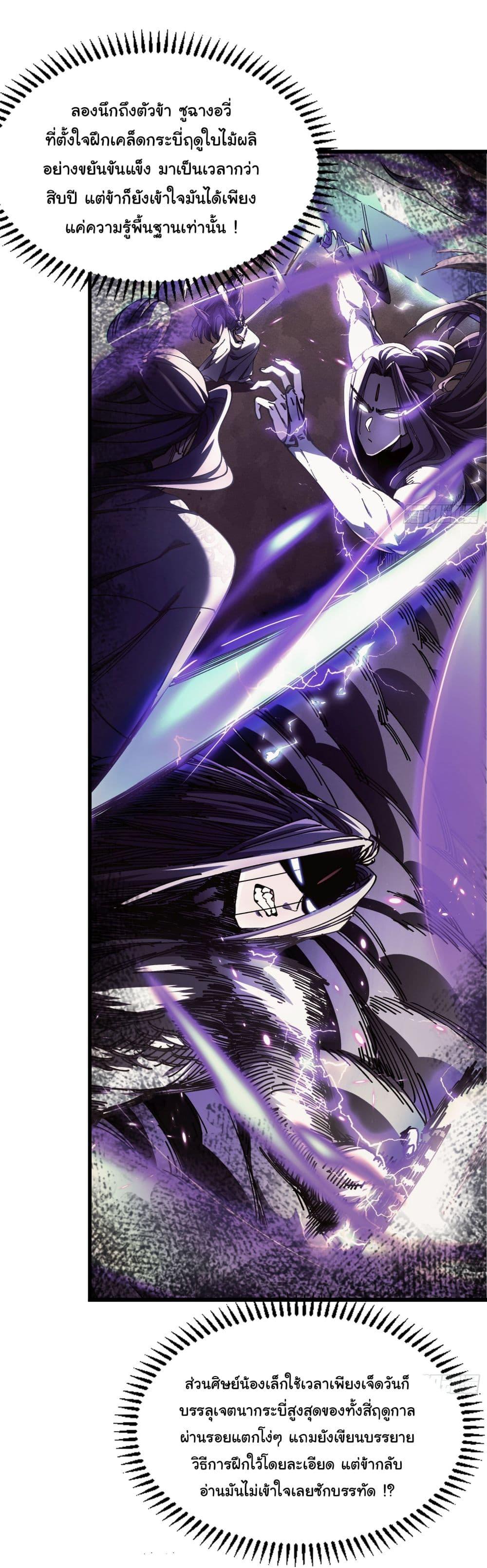 Manga-lc-com อ่านมังงะ อ่านการ์ตูน ออนไลน์ ฟรี Don’t Tell Me You Think Cultivating Immortality Is Difficult ตอนที่ 1 2 3 4 5 6 7 8 9 10 11 12 13 14 ฟรี ไม่มีโฆษณา Manga-lc - อ่าน มังงะ อ่าน การ์ตูน ออนไลน์ อ่านมังงะ ฟรี