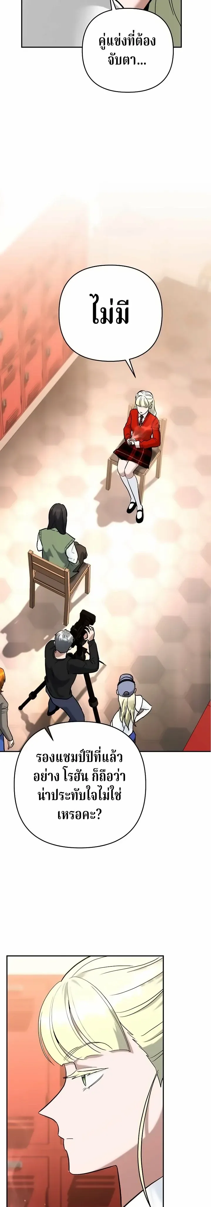 The Swordsmanship Instructor at the Academy ฉ_นกลายเป_นคร_สอนดาบของสถาบ_นไปซะแล_ว ตอนที่ ตอนที่ 47 รูปที่ 8