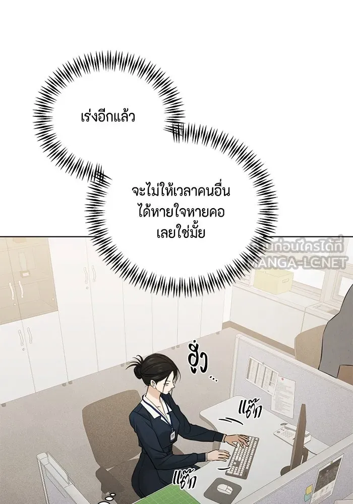 เพียงรุ่งอรุณ ตอนที่ บทส่งท้าย 1 รูปที่ 3