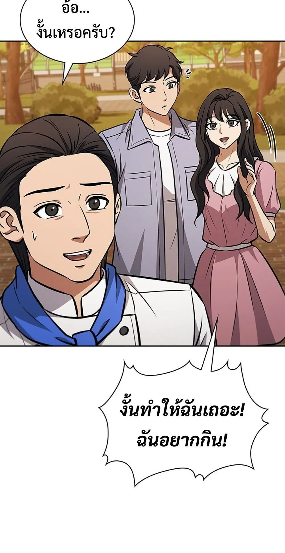 How to Survive Restructuring ว_ธ_เอาต_วรอดจากการปร_บโครงสร_าง ตอนที่ ตอนที่ 50 รูปที่ 35