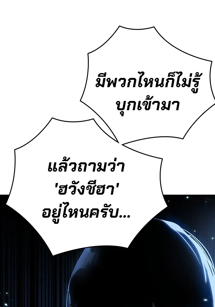 มหาสงครามคนแกร่ง ตอนที่ 6 พวกคนที่พึ่งพาได้ รูปที่ 158