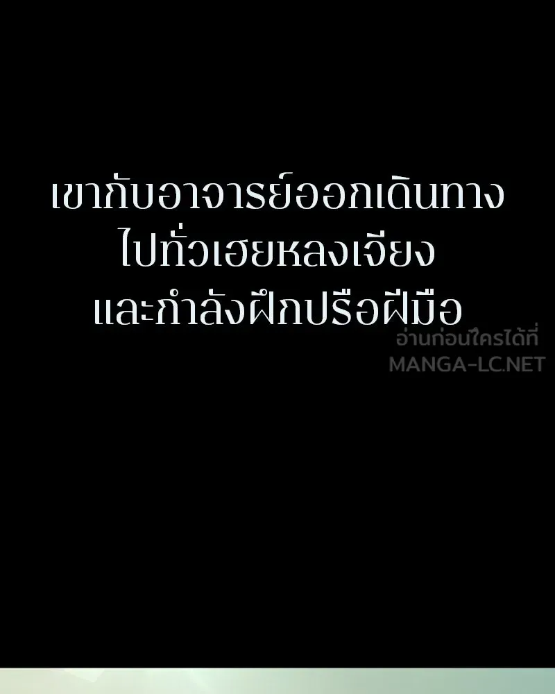 เกาลูน  ซาโรกา ตอนที่ 1 รูปที่ 96