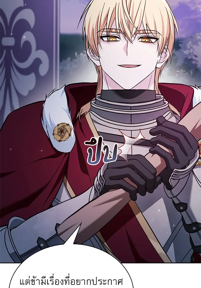 ผมไม่ได้เก่งอย่างที่คิด ตอนที่ 54 รูปที่ 185