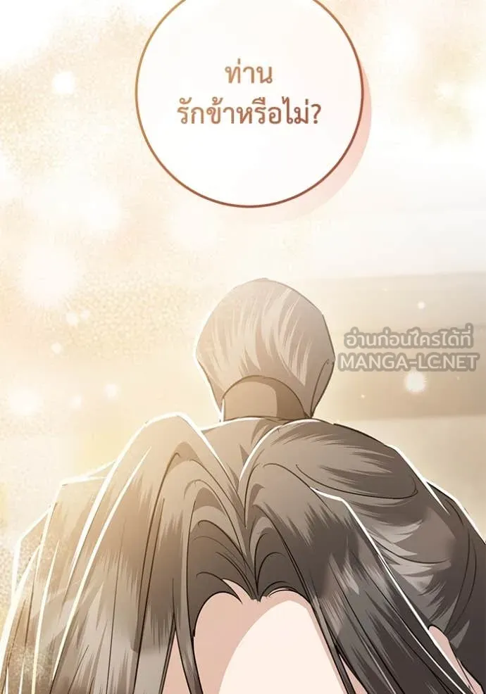 ยามหมาป่าทมิฬ ตอนที่ 74 รูปที่ 115