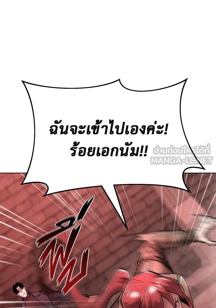 การกลับมาของทรราชวันสิ้นโลก ตอนที่ 30 รูปที่ 129