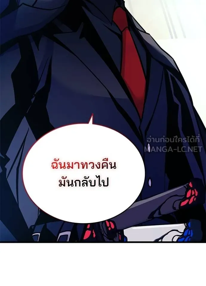 Villain to kill ตอนที่ 163 รูปที่ 11
