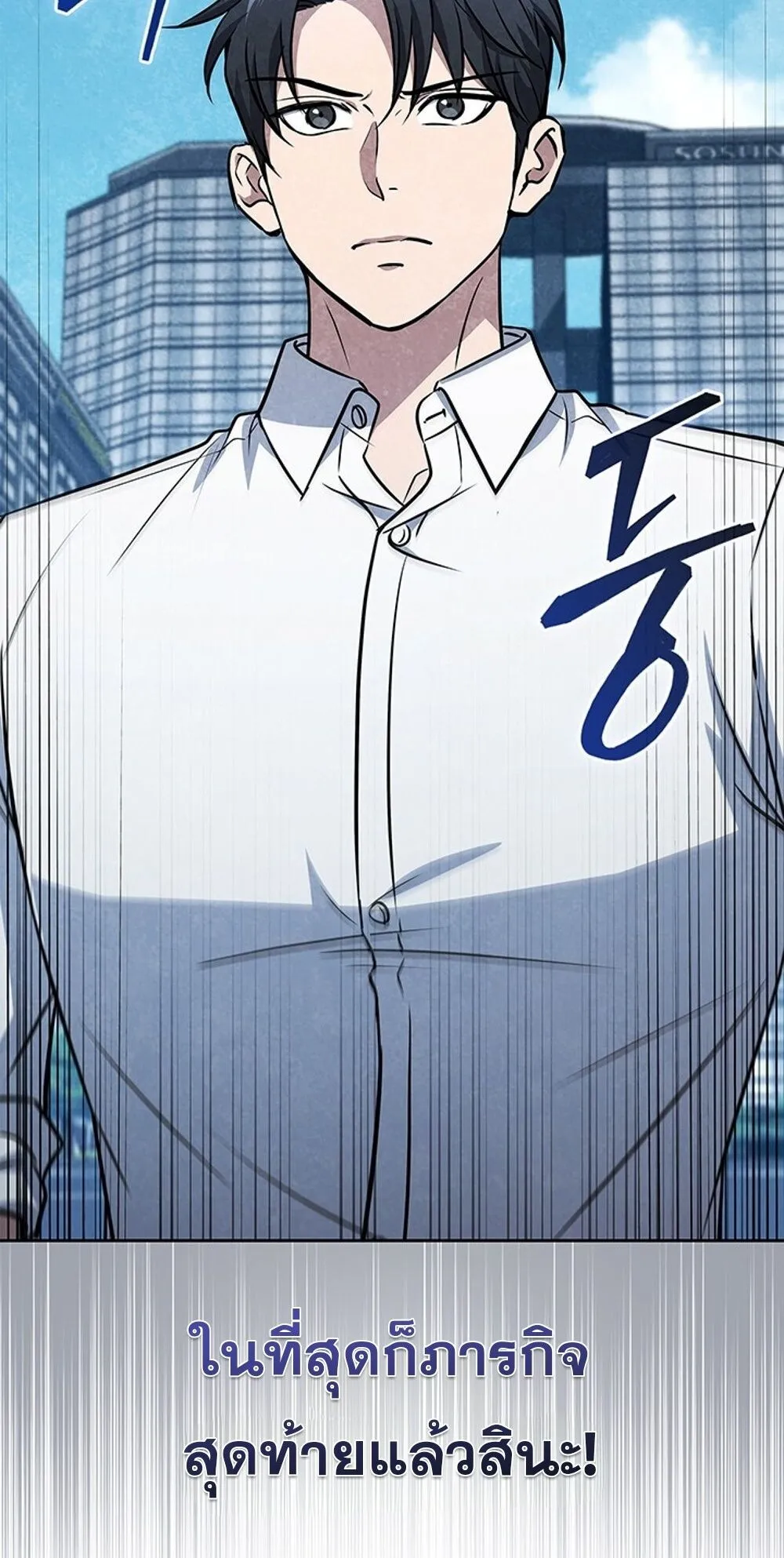 How to Survive Restructuring ว_ธ_เอาต_วรอดจากการปร_บโครงสร_าง ตอนที่ ตอนที่ 54 รูปที่ 84