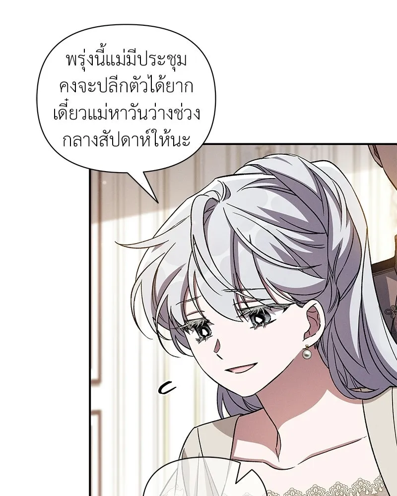 โอ้ ศัตรูที่รัก ตอนที่ ตอนพิเศษ 5 (ตอนจบ) รูปที่ 53