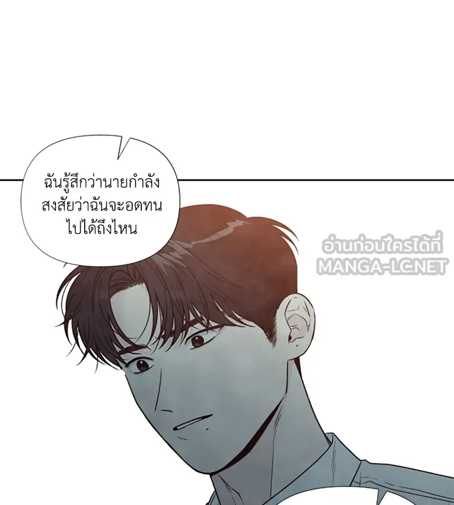 เหตุผลของคนไม่อยากอยู่ ตอนที่ 88 รูปที่ 51