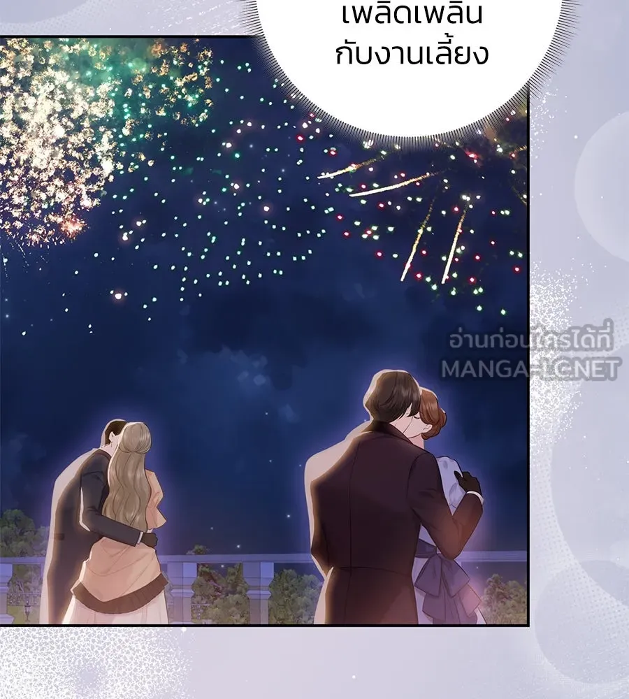 บาสเตียน ตอนที่ 41 รูปที่ 90