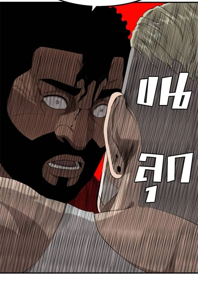 BAD GUY ตอนที่ 235 รูปที่ 94