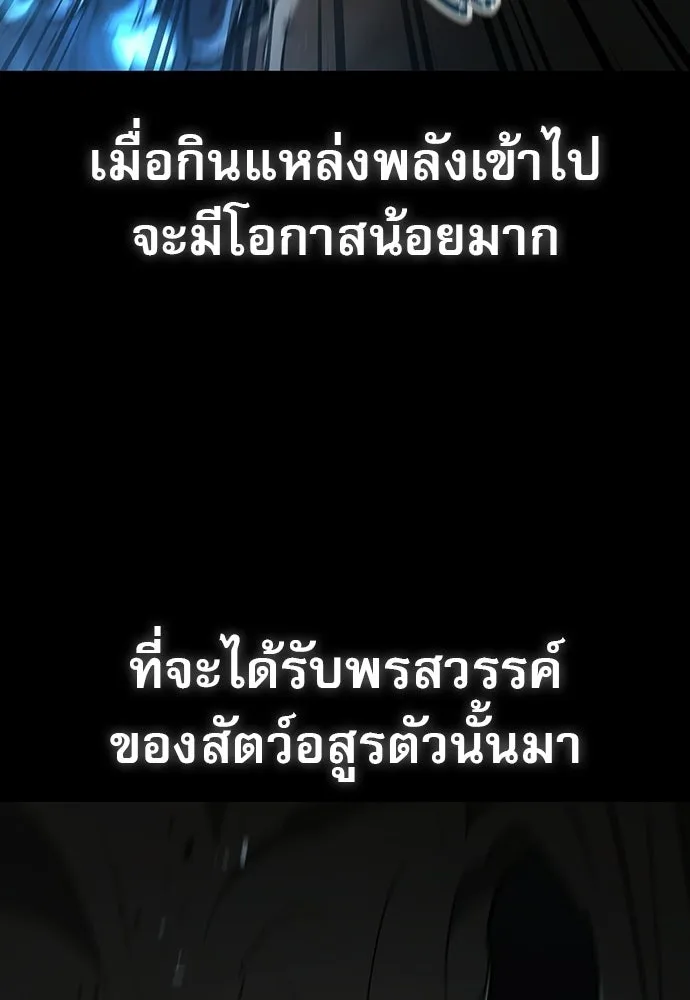 นักล่าฆ่าเพื่อรอด ตอนที่ 15 รูปที่ 5