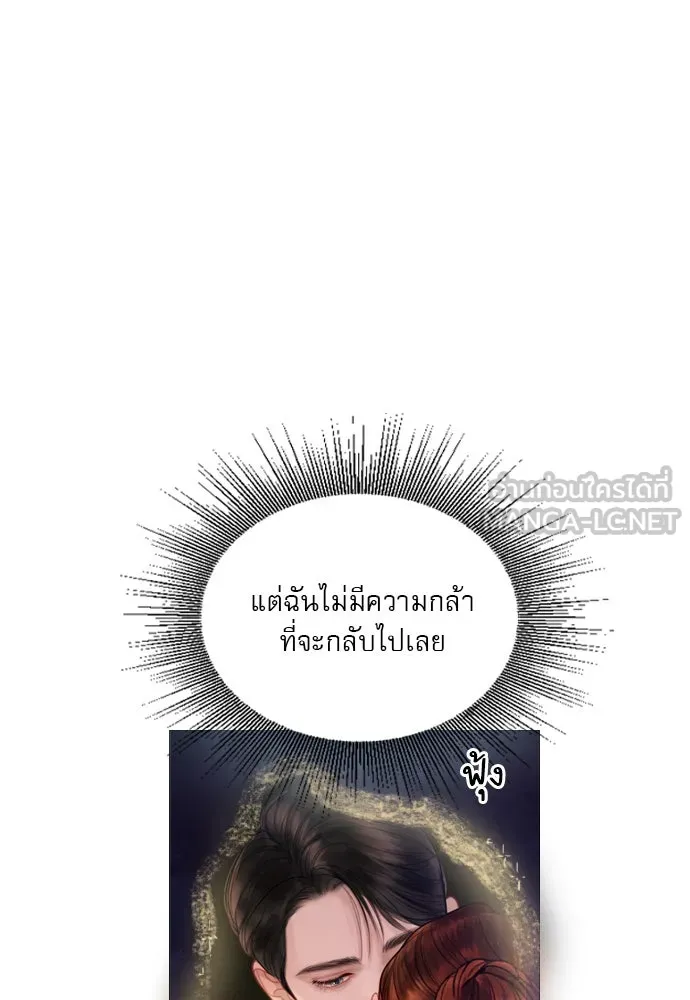 ถ้าไม่ร้อง ก็จงอ้อนวอนซะ ตอนที่ 29 รูปที่ 93