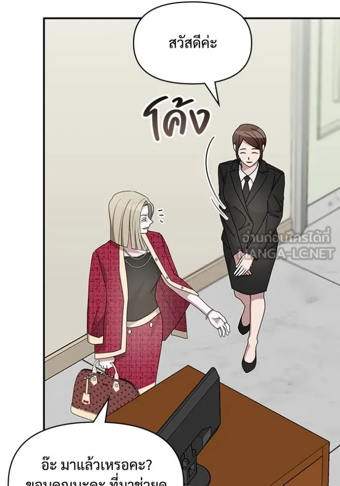 ฉันเนี่ยนะ ตอนที่ 61 รูปที่ 23