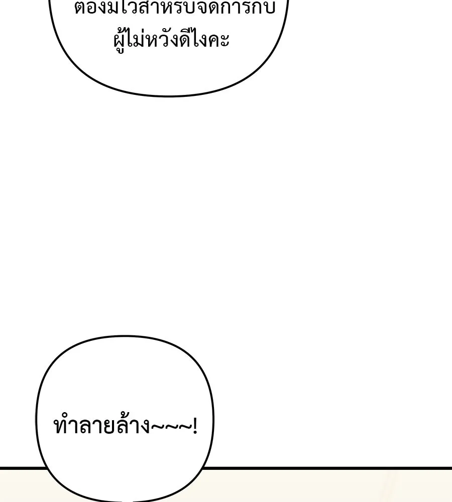 สัปดาห์นี้งดอัปตอนใหม่ ตอนที่ 120 (ตอนจบ) รูปที่ 52