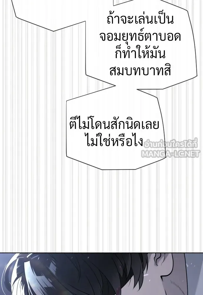 นักฆ่าย้อนวัย ตอนที่ 114 รูปที่ 99