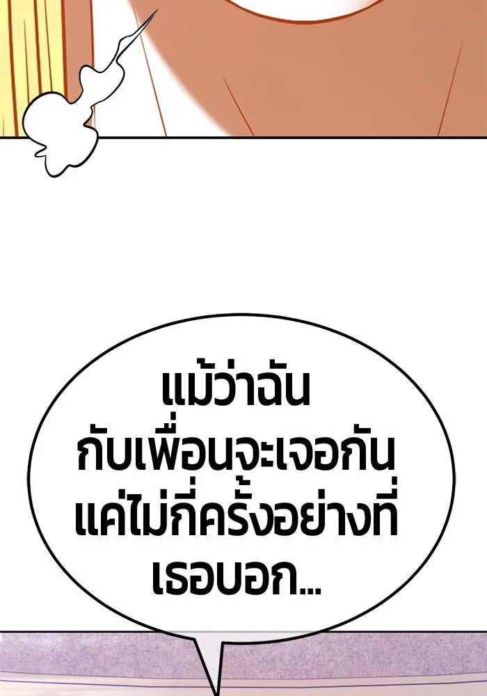 +99 ท่อนไม้พร้อมบวก ตอนที่ 63 รูปที่ 242