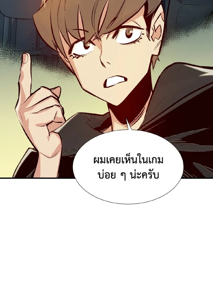 The Lone Necromancer ตอนที่ 84 รูปที่ 58