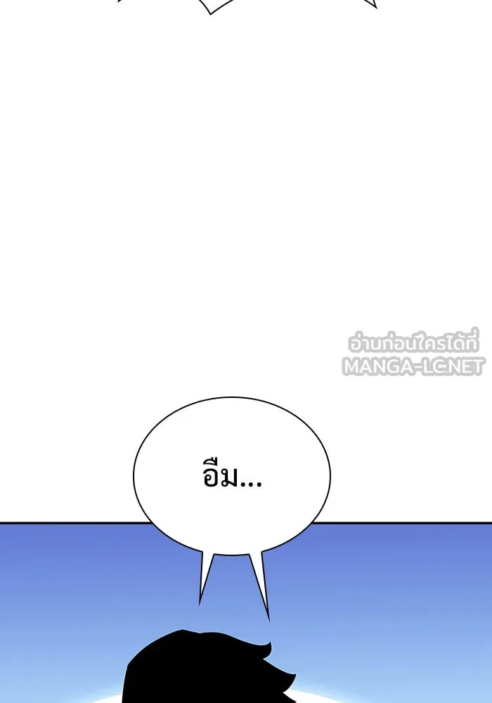 ผู้เล่นหน้าใหม่เลเวลแมกซ์ ตอนที่ 136 ดาบเลือด, งูขาว รูปที่ 54