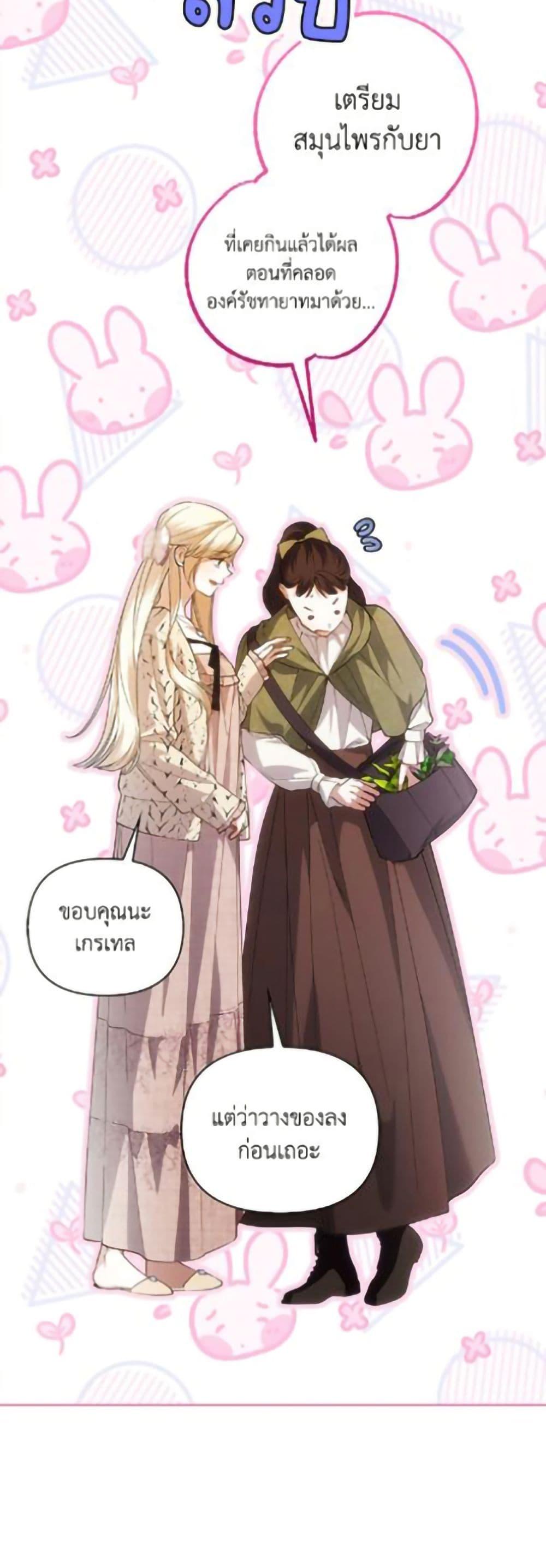 Manga-lc-com อ่านมังงะ อ่านการ์ตูน ออนไลน์ ฟรี How to Hide the Emperor’s Child ตอนที่ 1 2 3 4 5 6 7 8 9 10 11 12 13 14 ฟรี ไม่มีโฆษณา Manga-lc - อ่าน มังงะ อ่าน การ์ตูน ออนไลน์ อ่านมังงะ ฟรี