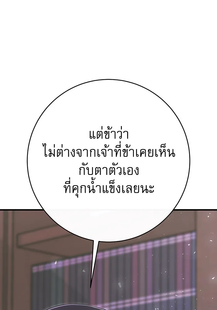 นางร้ายที่ไหนจะมีคุณธรรม ตอนที่ 100 รูปที่ 19