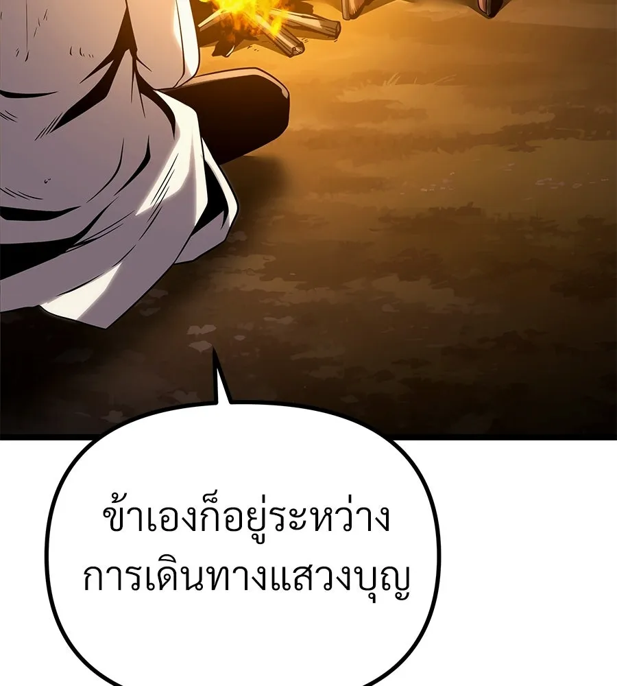 จอมเวทคนเลี้ยงแกะ ตอนที่ 11 รูปที่ 260