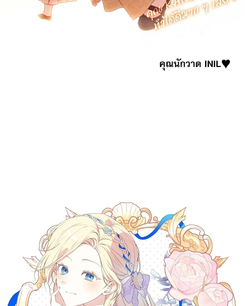 เกิดใหม่คราวนี้ ขอเป็นคนดีดูสักครั้ง ตอนที่ บทส่งท้ายจากนักวาด รูปที่ 20