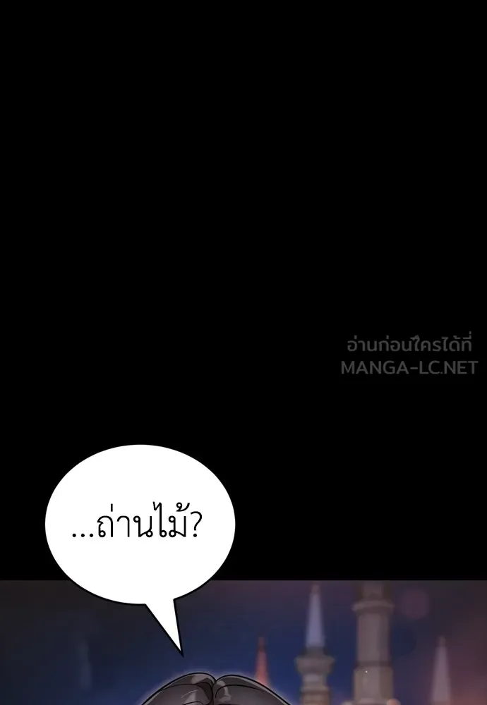 ยมราชลงทัณฑ์ ตอนที่ 45 รูปที่ 33
