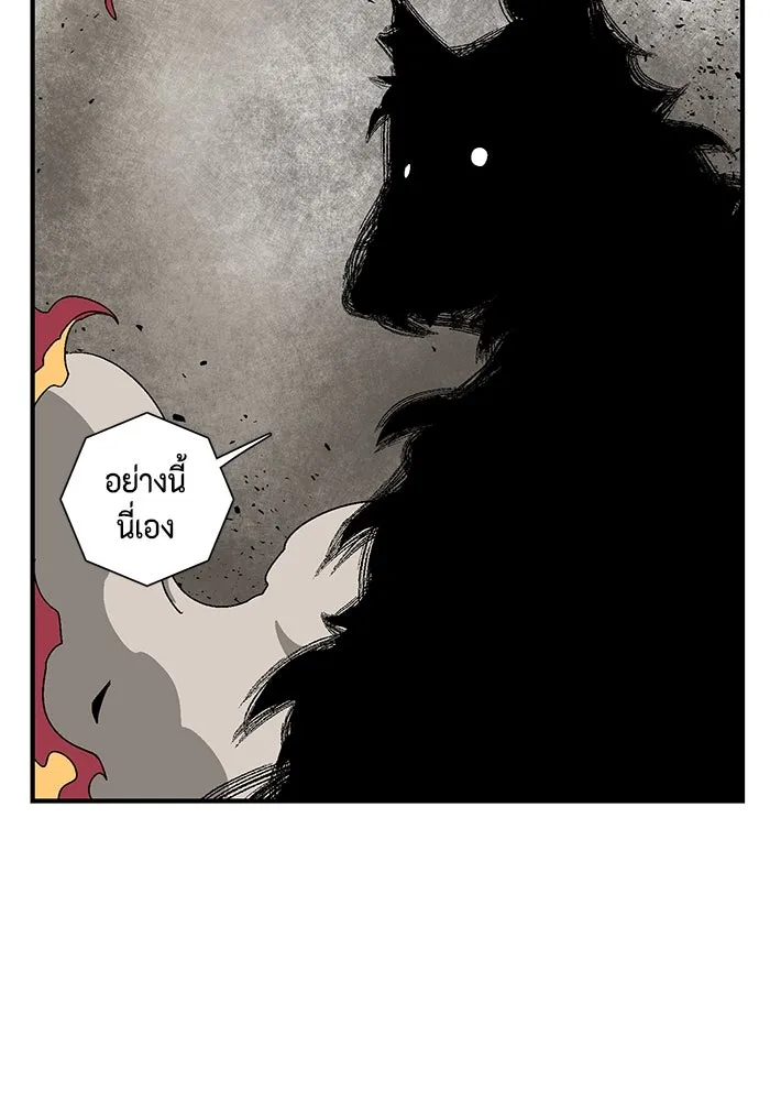 หนึ่งก้าวสู่เจ้ามาร ตอนที่ 44 ไล่ล่า (10) รูปที่ 5