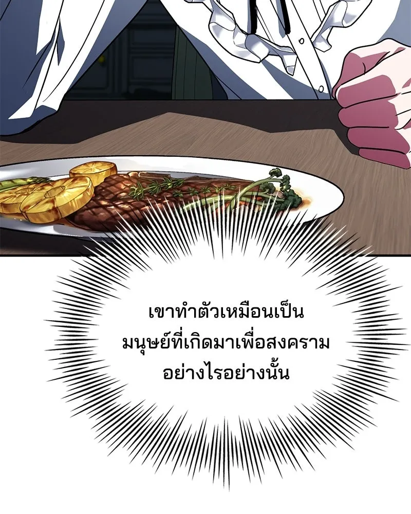 เจ้าชายแผนโบราณ ตอนที่ 48 รูปที่ 167