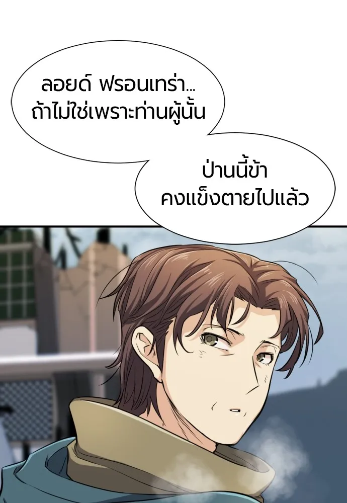 ยอดสถาปนิกผู้พิทักษ์อาณาจักร ตอนที่ 34 รูปที่ 46