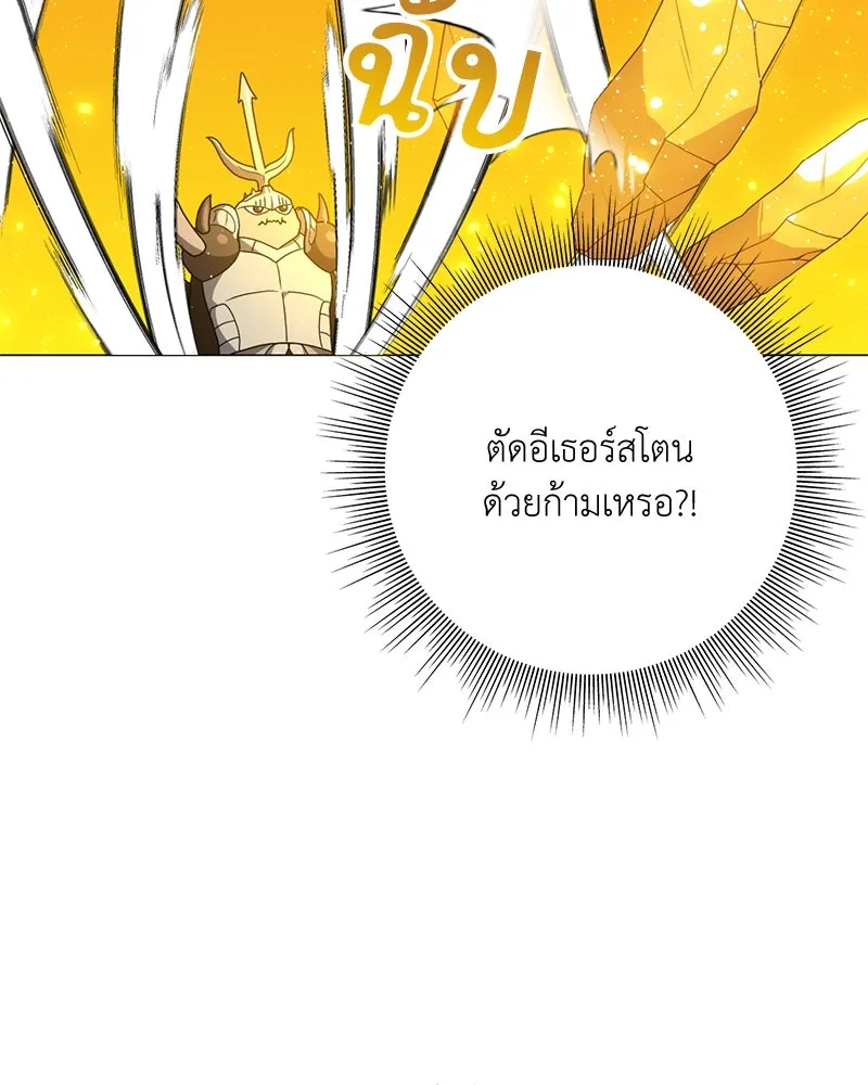 คนสวนโลกฮันเตอร์ ตอนที่ 18 รูปที่ 70