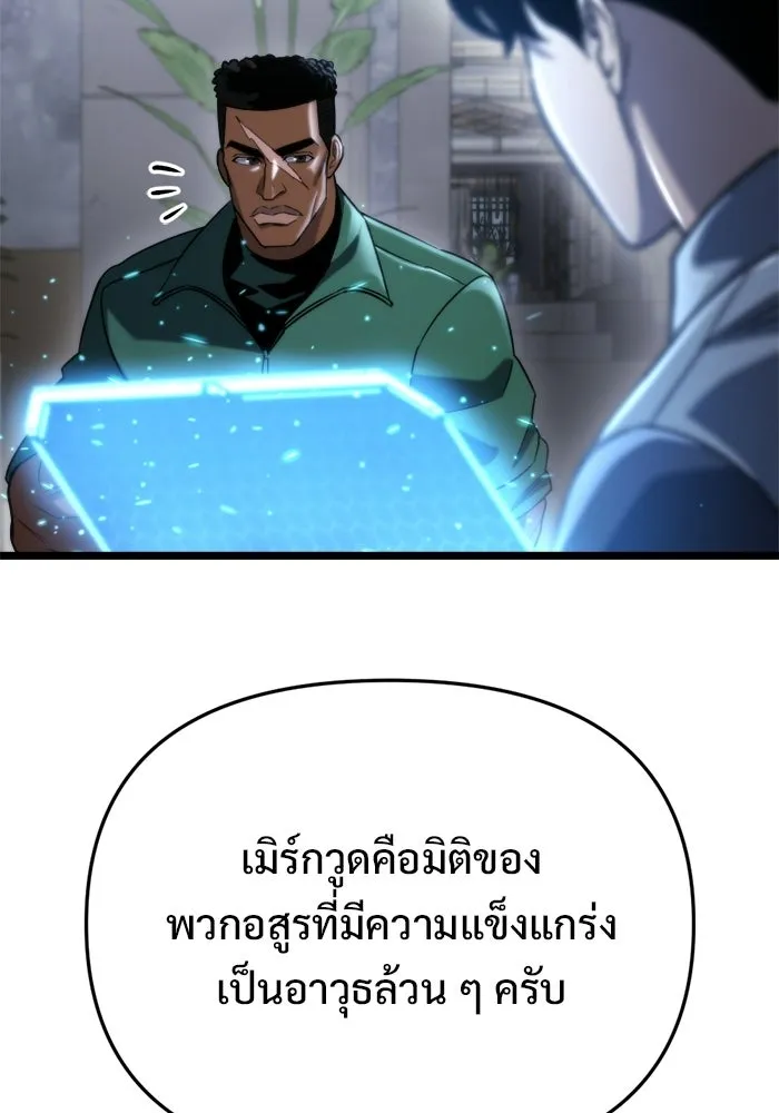 โกดังลับหลังโลกแตก ตอนที่ 70 รูปที่ 91