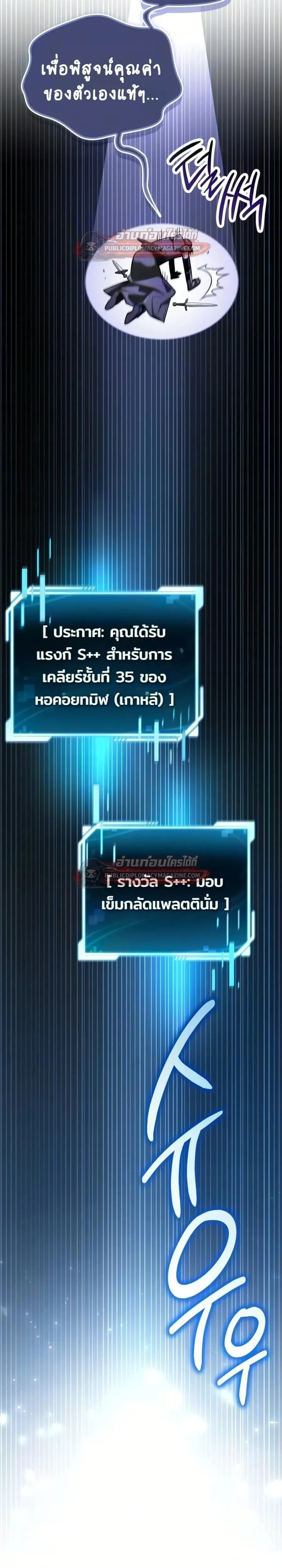 A Wimp_s Strategy Guide to Conquer the Tower กลย_ทธ_พ_ช_ตหอคอยฉบ_บคนกาก ตอนที่ ตอนที่ 27 รูปที่ 24