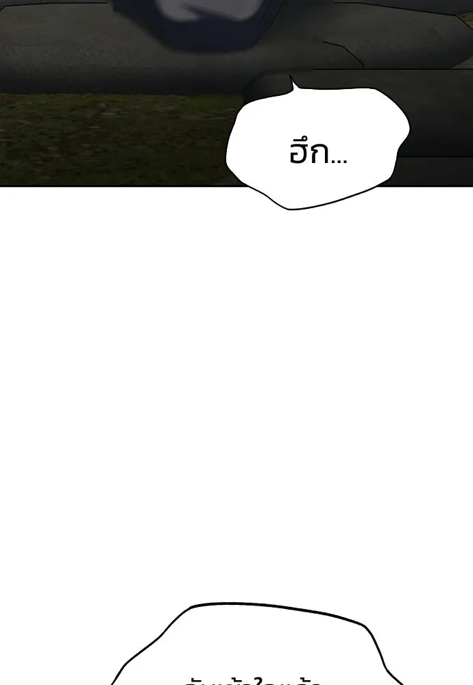 รักแล้วห้ามเลิก ตอนที่ 70 รูปที่ 97