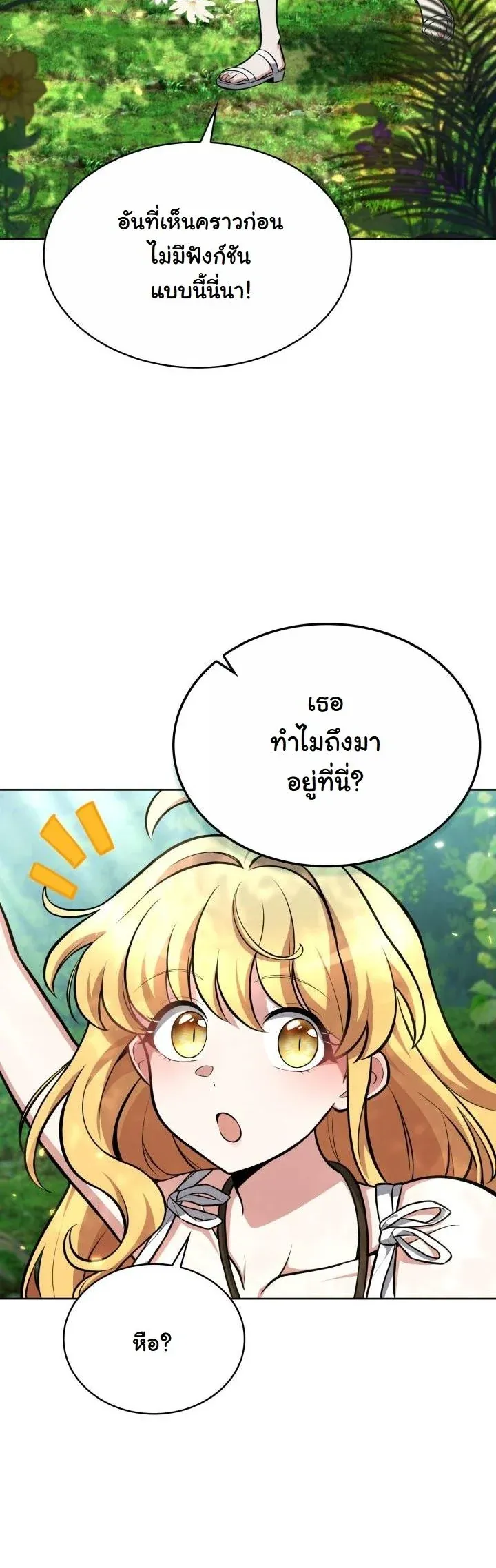 Kidnapped Dragons ด_ลล_บฉบ_บล_กพาต_วม_งกร ตอนที่ ตอนที่ 4 รูปที่ 45
