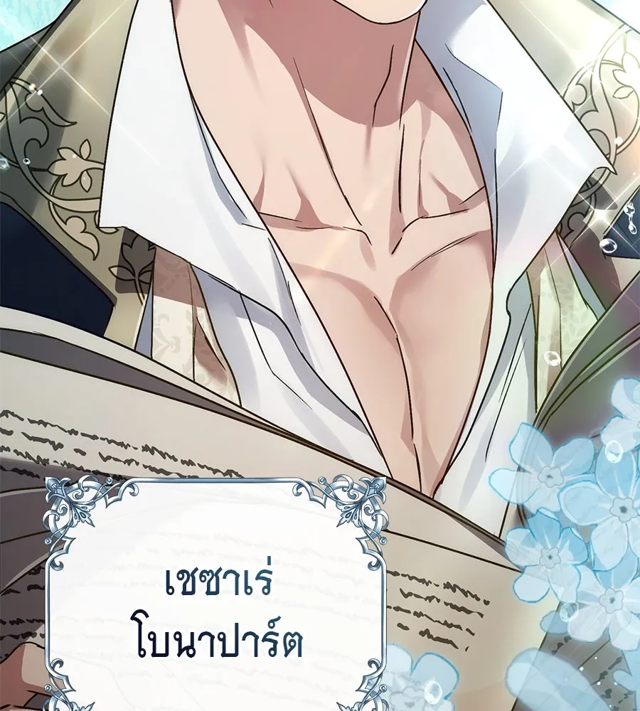 เล่ห์รักชนชั้นสูง ตอนที่ 1 รูปที่ 65