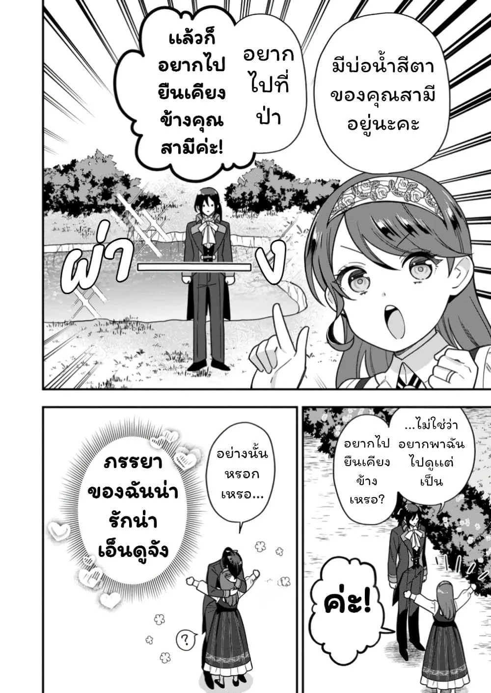 Manga-lc-com อ่านมังงะ อ่านการ์ตูน ออนไลน์ ฟรี Aisanai to Iwaremashite mo Moto Maou no Hakushaku Reijou wa  ตอนที่ 1 2 3 4 5 6 7 8 9 10 11 12 13 14 ฟรี ไม่มีโฆษณา Manga-lc - อ่าน มังงะ อ่าน การ์ตูน ออนไลน์ อ่านมังงะ ฟรี