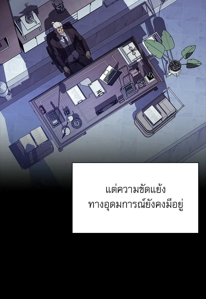 ครัวผู้กล้าท้าให้ชิม ตอนที่ 23 รูปที่ 95