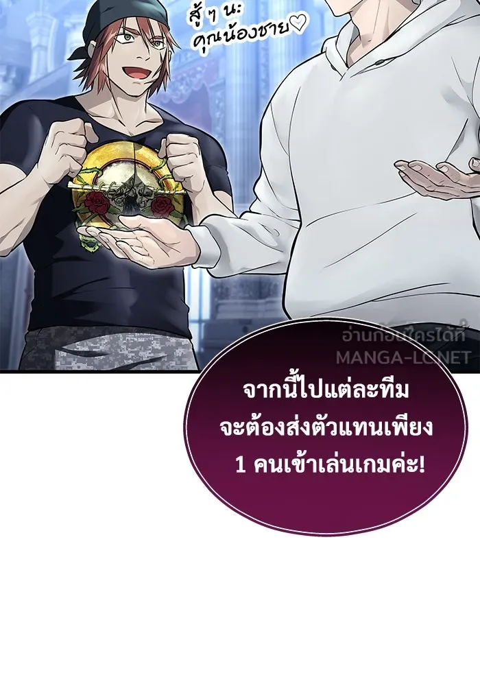 อูเร็ค มาซิโน่ ตอนที่ 3 โอน้อยออก รูปที่ 141