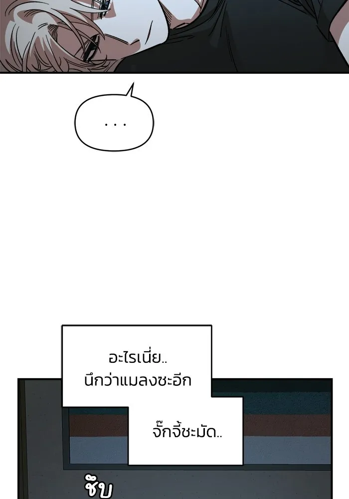 เพื่อนกันมันส์เกิน ตอนที่ 60 รูปที่ 37