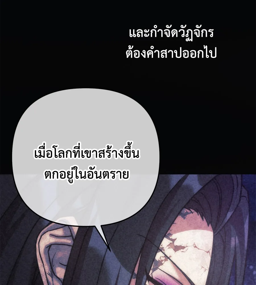 สัปดาห์นี้งดอัปตอนใหม่ ตอนที่ 111 รูปที่ 97