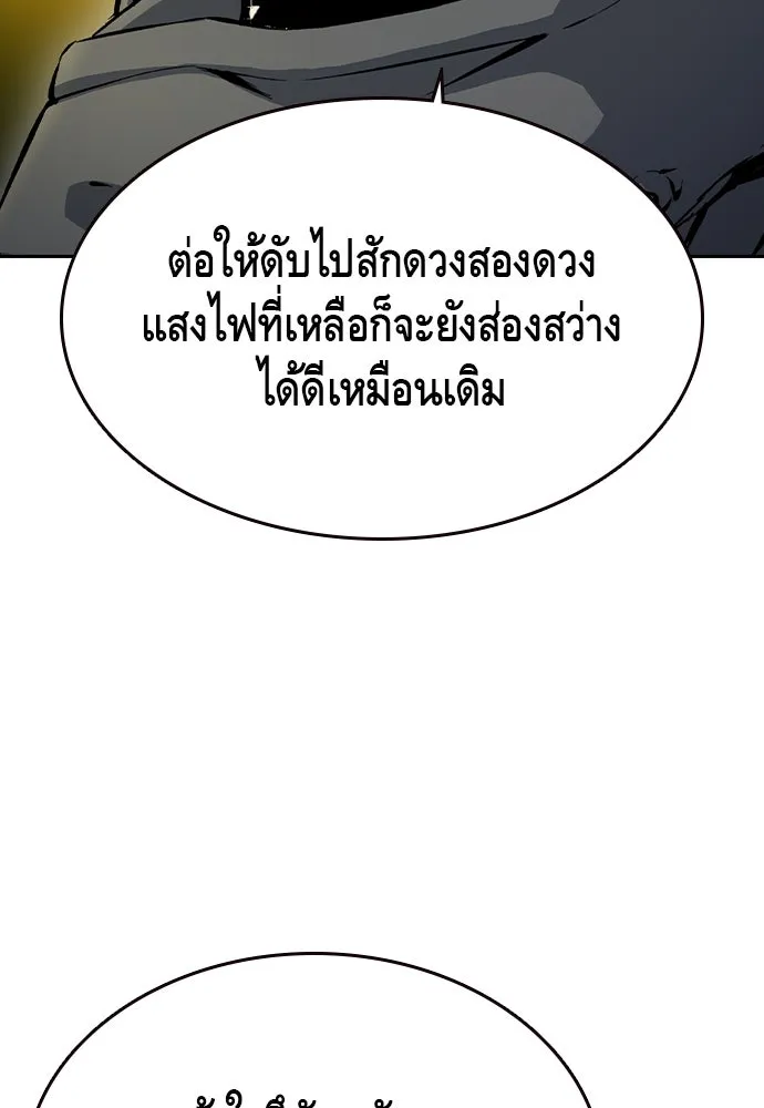 King Game ตอนที่ 69 ฮวังมูเจ (3) รูปที่ 131